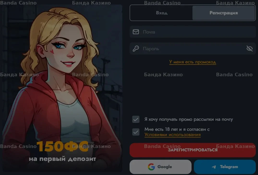 Бонус 150 фриспинов при регистрации. Начни играть с подарком за первый депозит